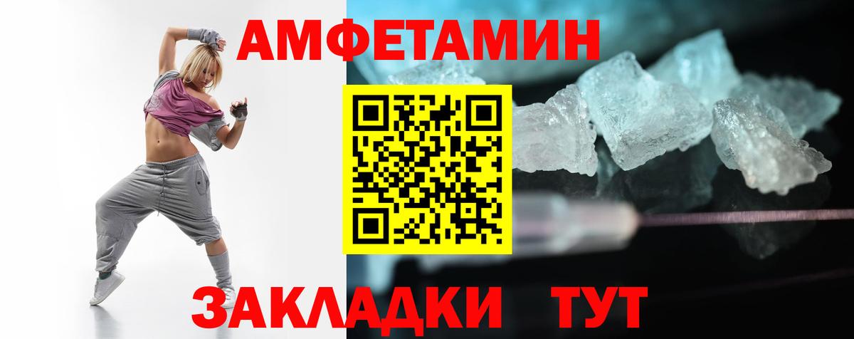 АМФ VHQ Качканар
