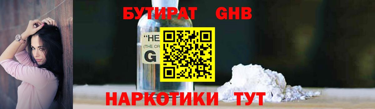 Бутират BDO 33% Качканар