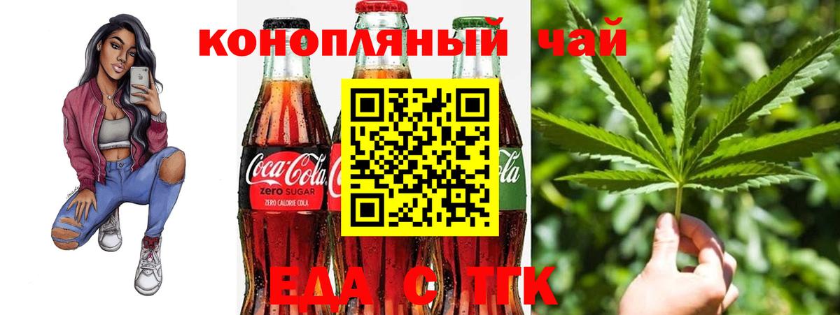 Качканар  Печенье с ТГК конопля  Вход с VPN 
