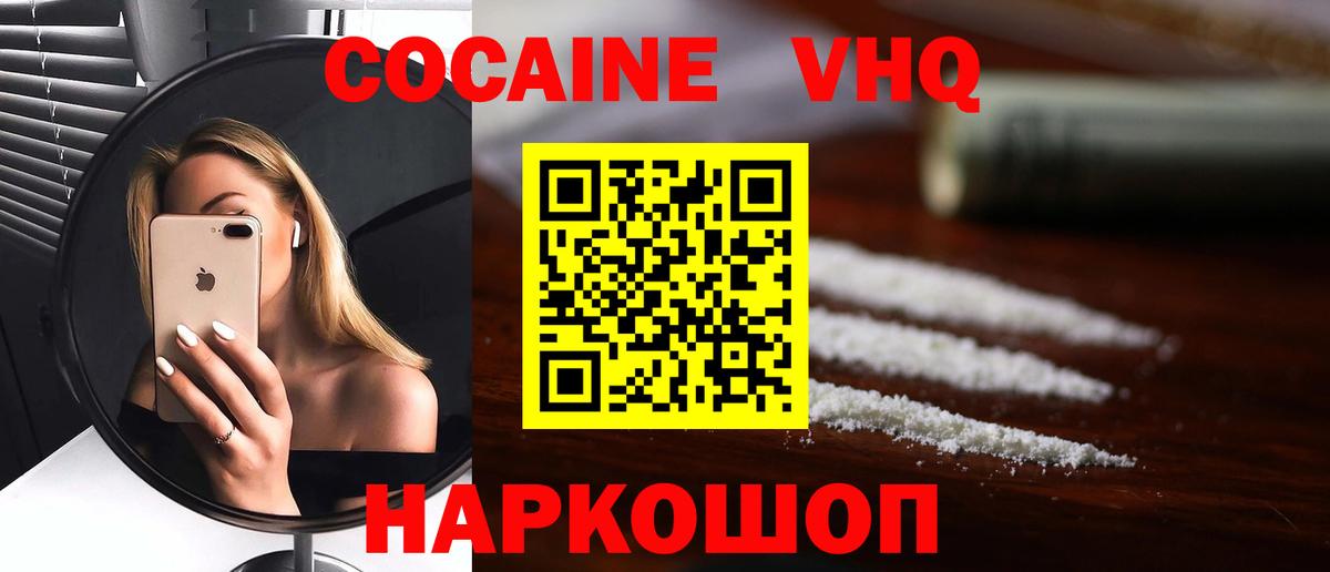 COCAIN 98% Качканар