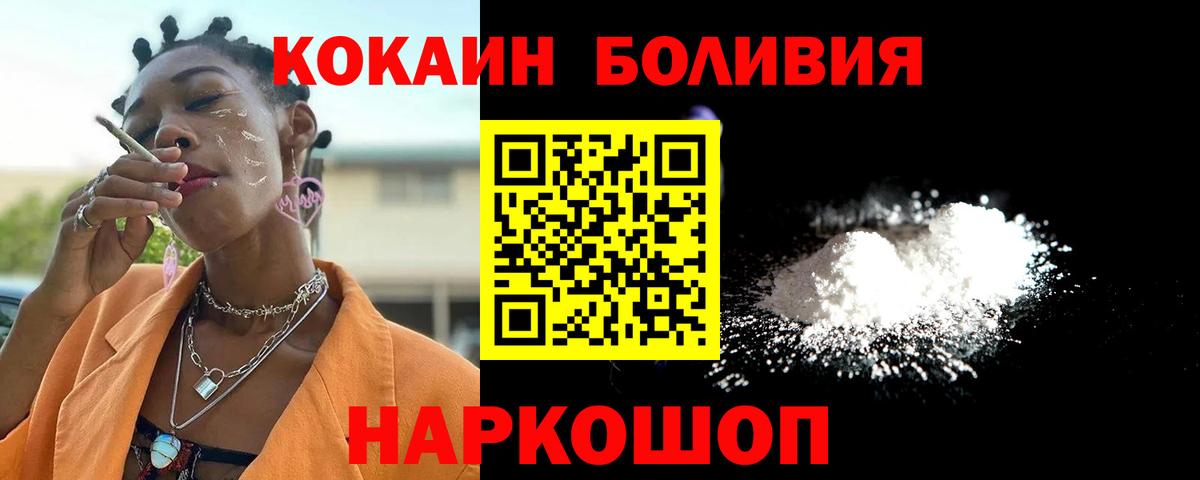 продажа наркотиков  Вход с VPN  Качканар  Кокаин Columbia  Кокаин Fish Scale 