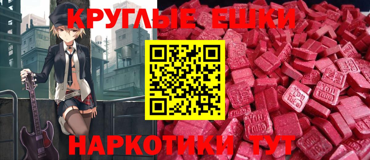Экстази бентли  Ecstasy MDMA  Ecstasy  Вход с VPN  Качканар 
