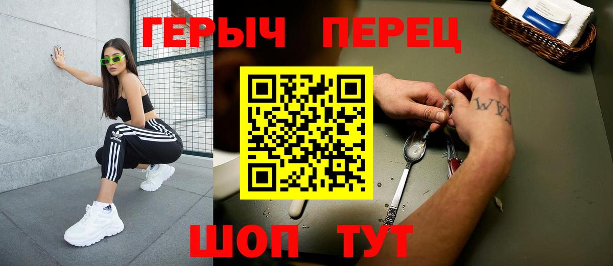 Качканар  ГЕРОИН афганец  Героин  Вход с VPN 
