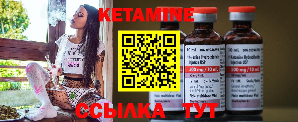Кетамин VHQ  Вход с VPN  Качканар 