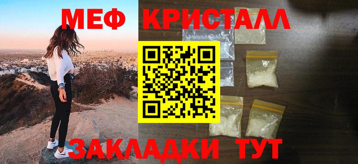 МЕФ кристаллы Качканар