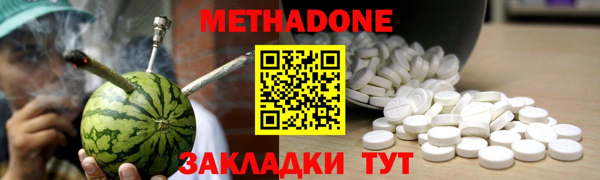 Качканар  mega ссылка  Вход с VPN  Метадон methadone 